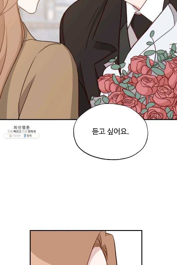 카니발 베이비 40화 44
