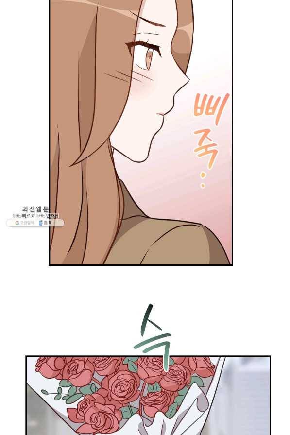 카니발 베이비 40화 45