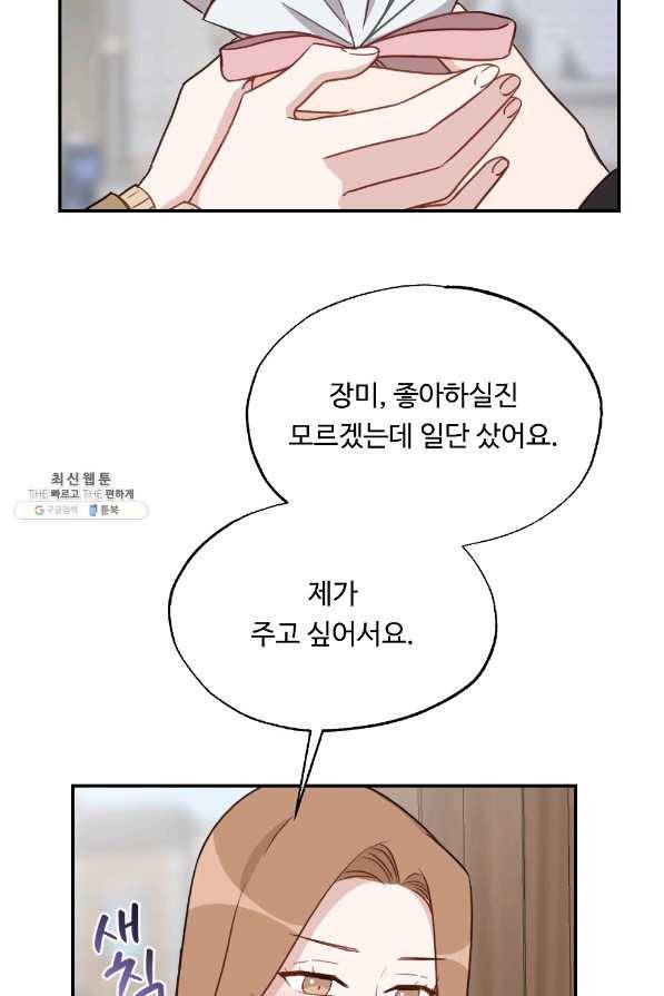 카니발 베이비 40화 46