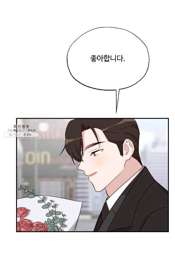 카니발 베이비 40화 48
