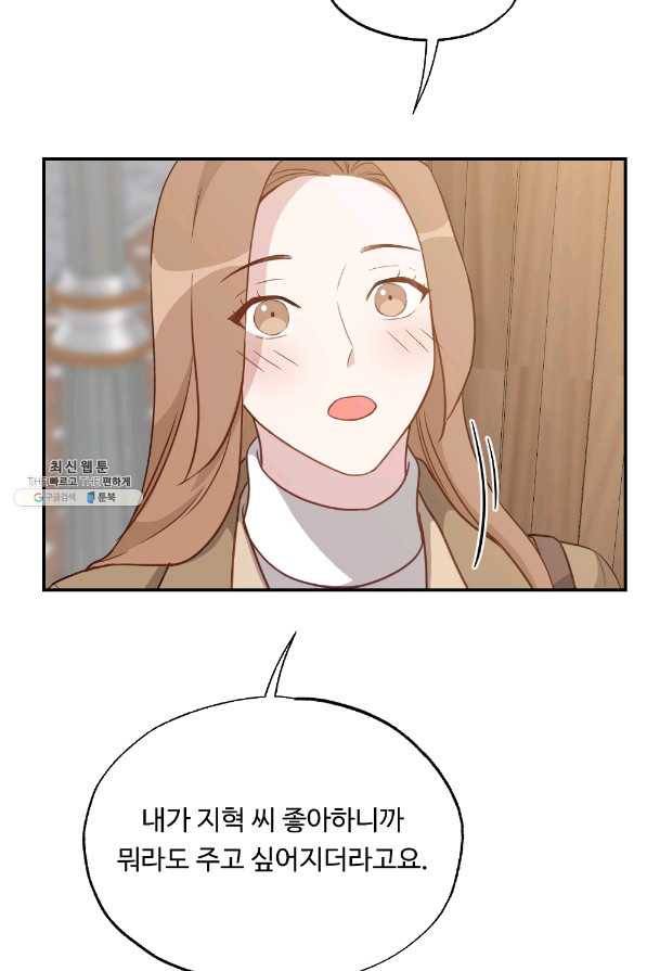 카니발 베이비 40화 54