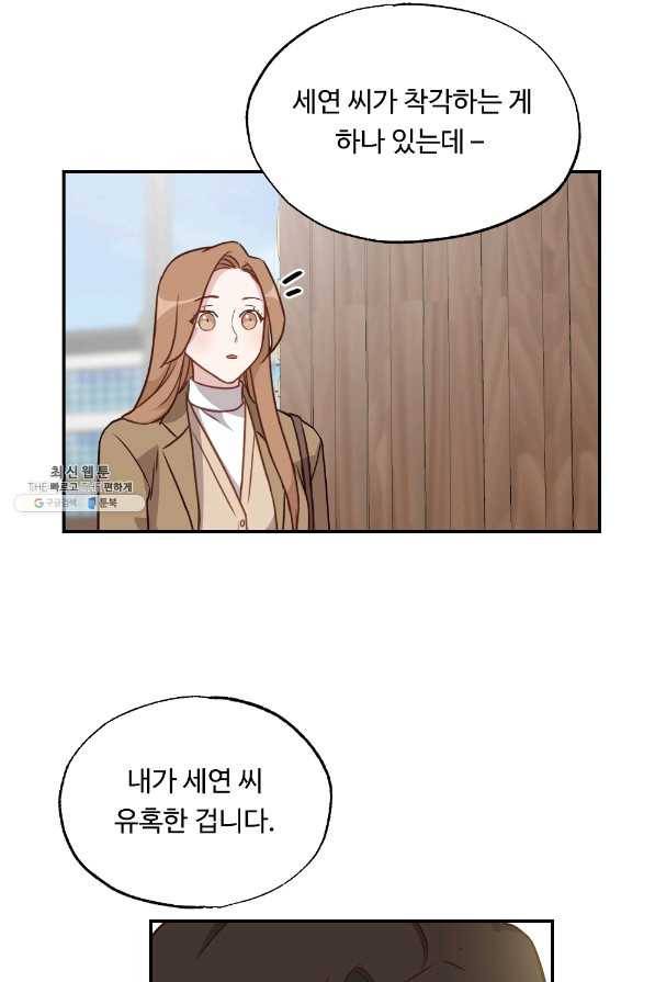 카니발 베이비 40화 56