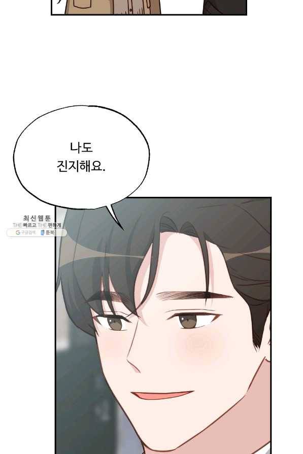 카니발 베이비 40화 60