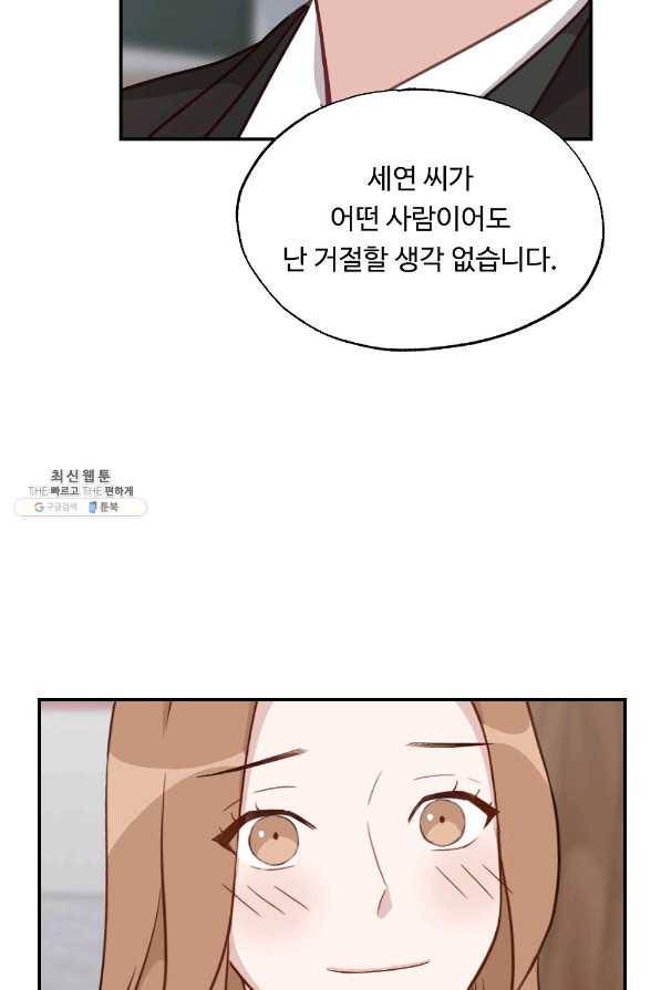 카니발 베이비 40화 61
