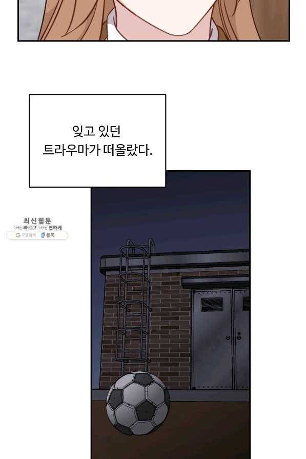 카니발 베이비 40화 62