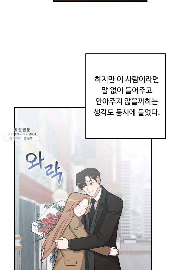 카니발 베이비 40화 63