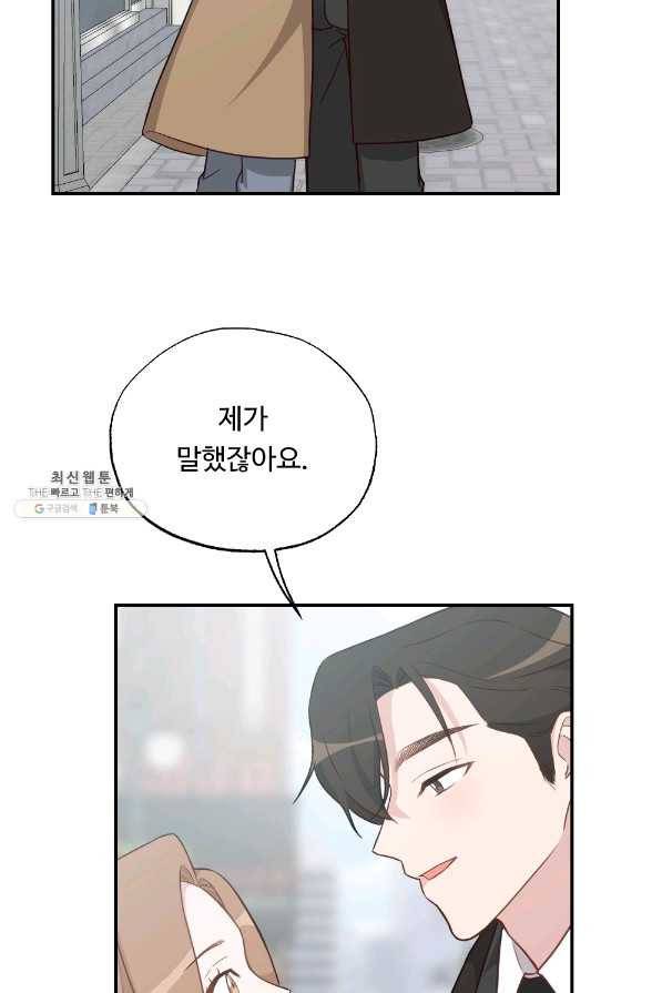 카니발 베이비 40화 64