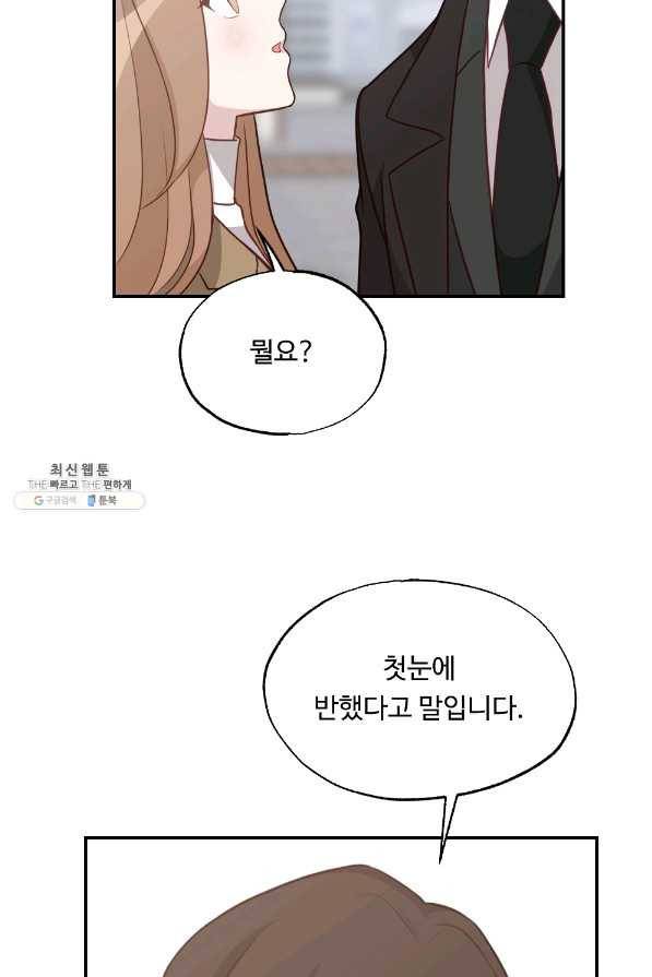 카니발 베이비 40화 65