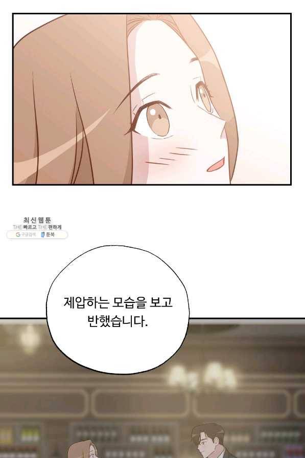 카니발 베이비 40화 67