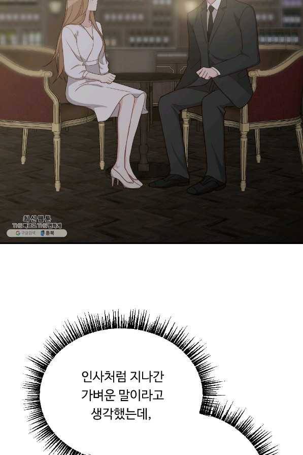 카니발 베이비 40화 68