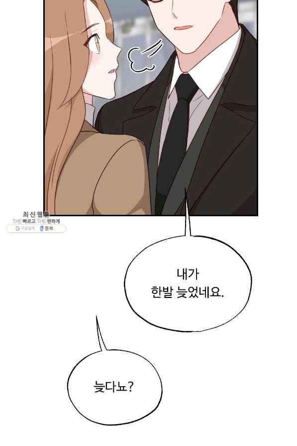카니발 베이비 40화 70