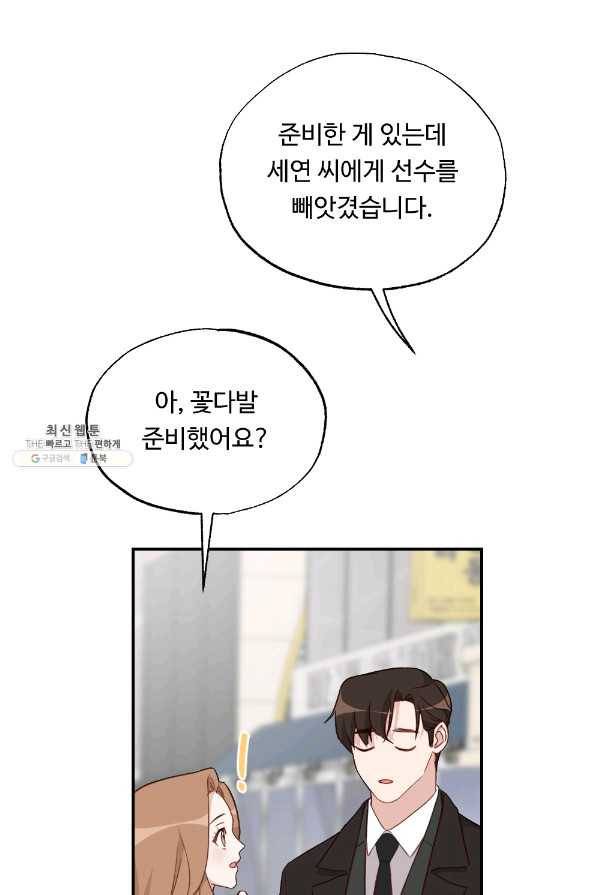 카니발 베이비 40화 71