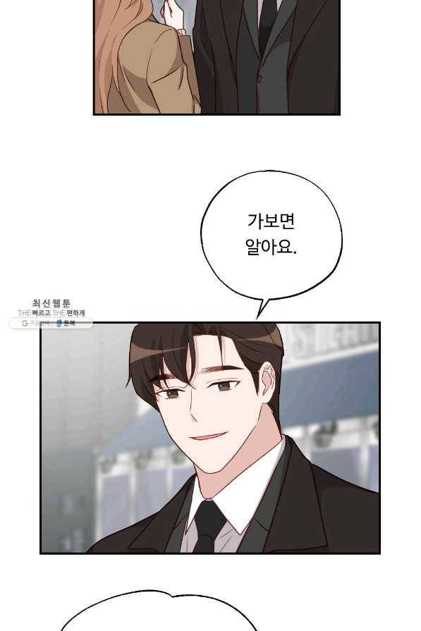 카니발 베이비 40화 72