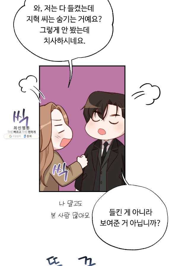 카니발 베이비 40화 73