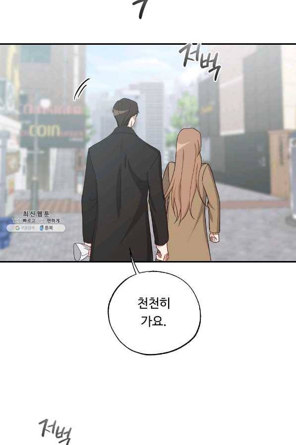 카니발 베이비 40화 75