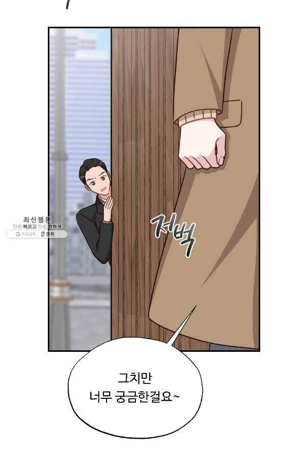 카니발 베이비 40화 76
