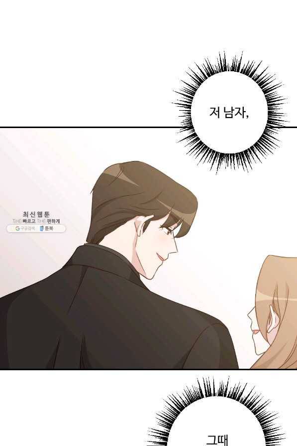 카니발 베이비 40화 77