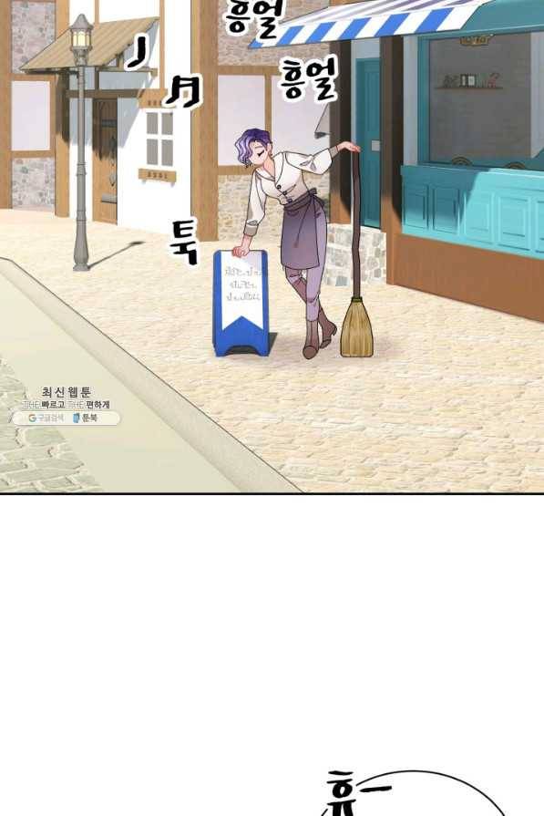 황비님? 황비님! 121화 2