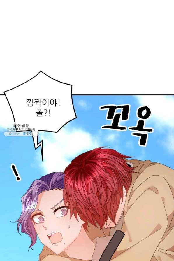 황비님? 황비님! 121화 7