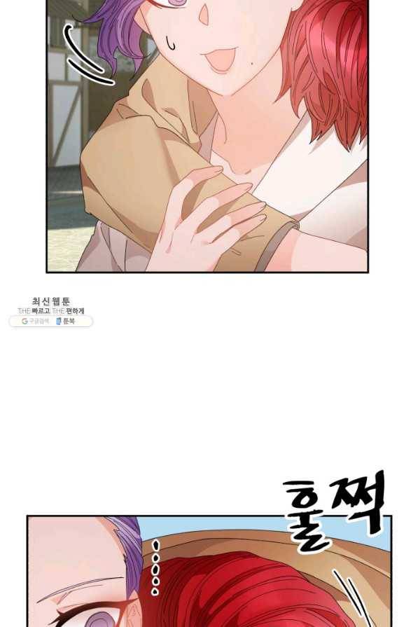 황비님? 황비님! 121화 12