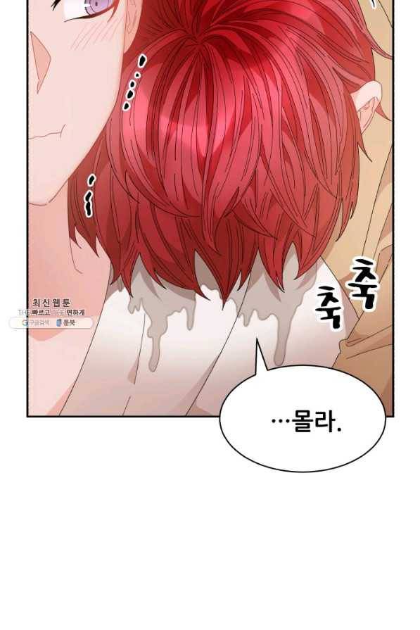 황비님? 황비님! 121화 13