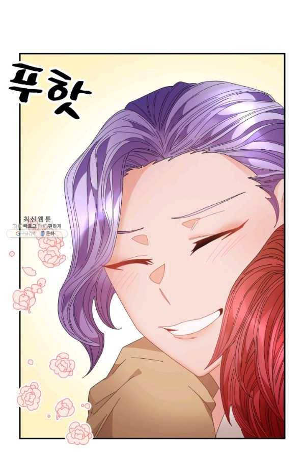 황비님? 황비님! 121화 14