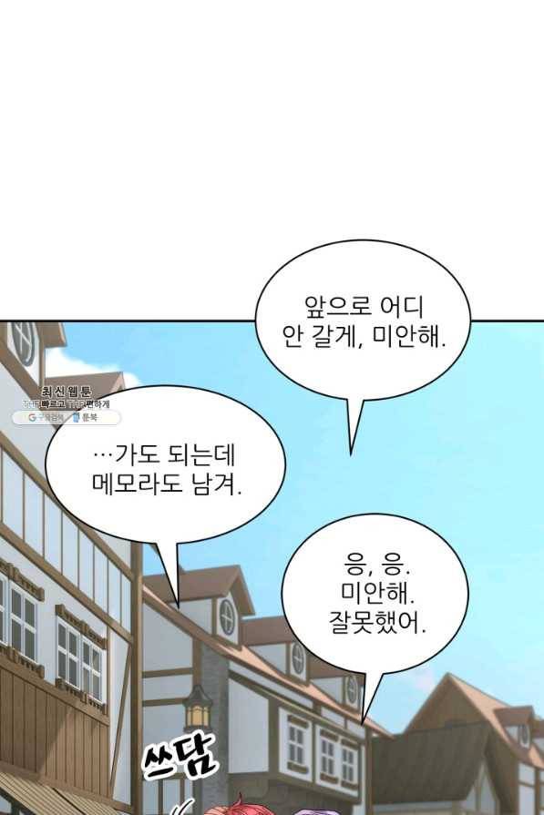 황비님? 황비님! 121화 15