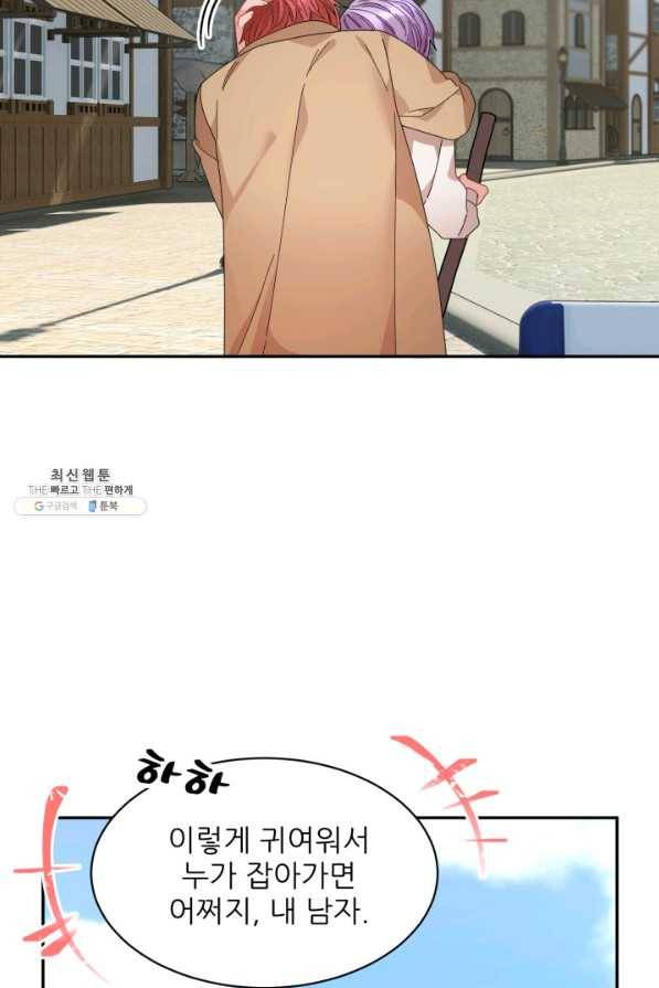 황비님? 황비님! 121화 16
