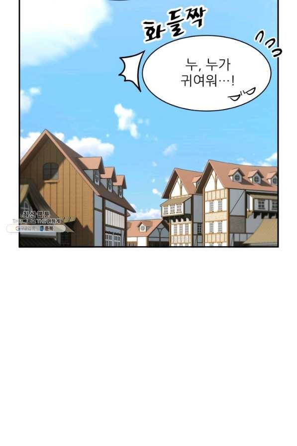 황비님? 황비님! 121화 17