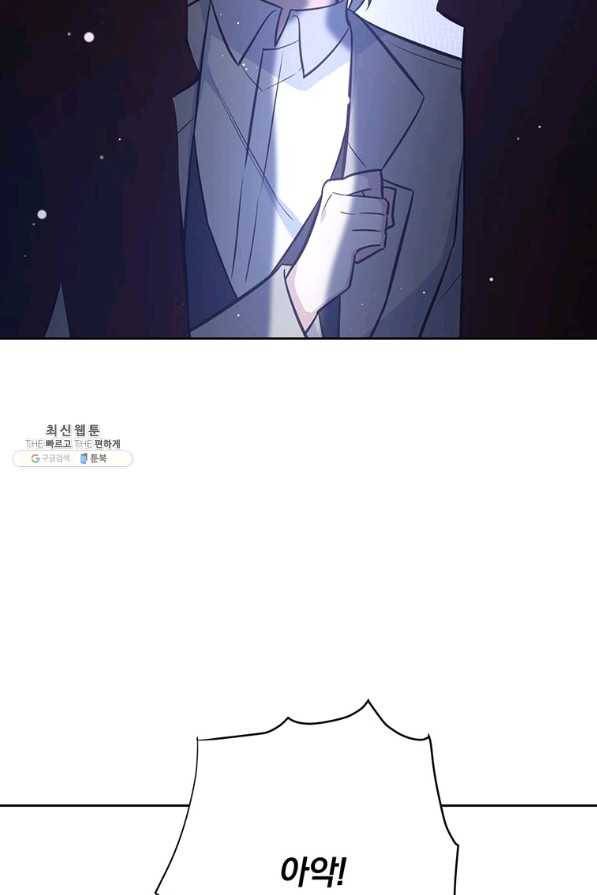 어차피 조연인데 나랑 사랑이나 해 56화 7