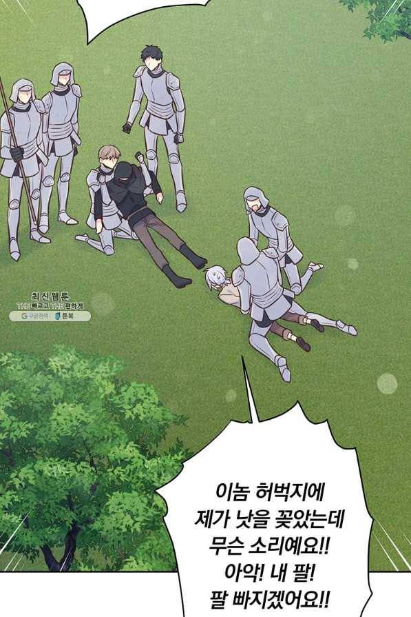 어차피 조연인데 나랑 사랑이나 해 56화 10