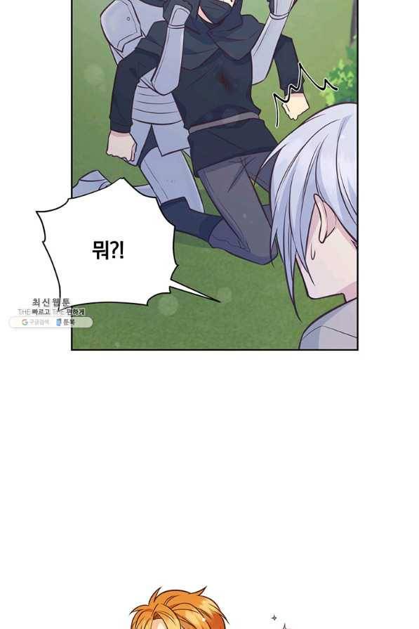 어차피 조연인데 나랑 사랑이나 해 56화 13