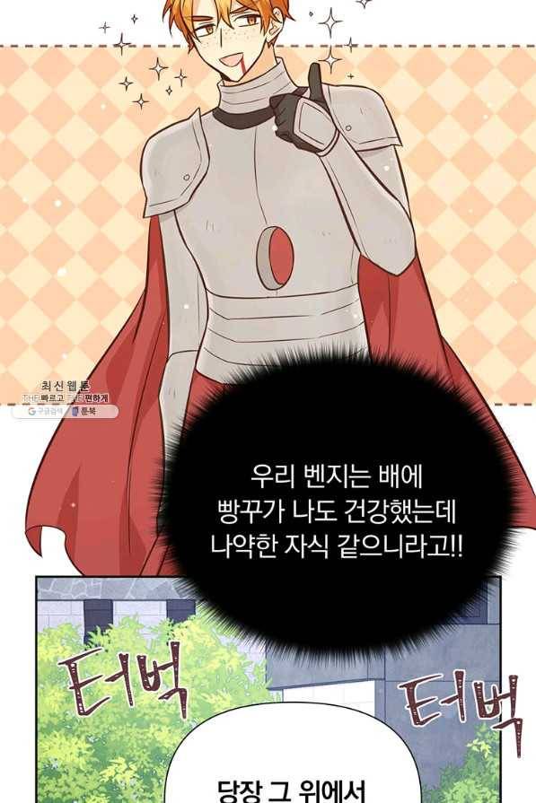 어차피 조연인데 나랑 사랑이나 해 56화 14