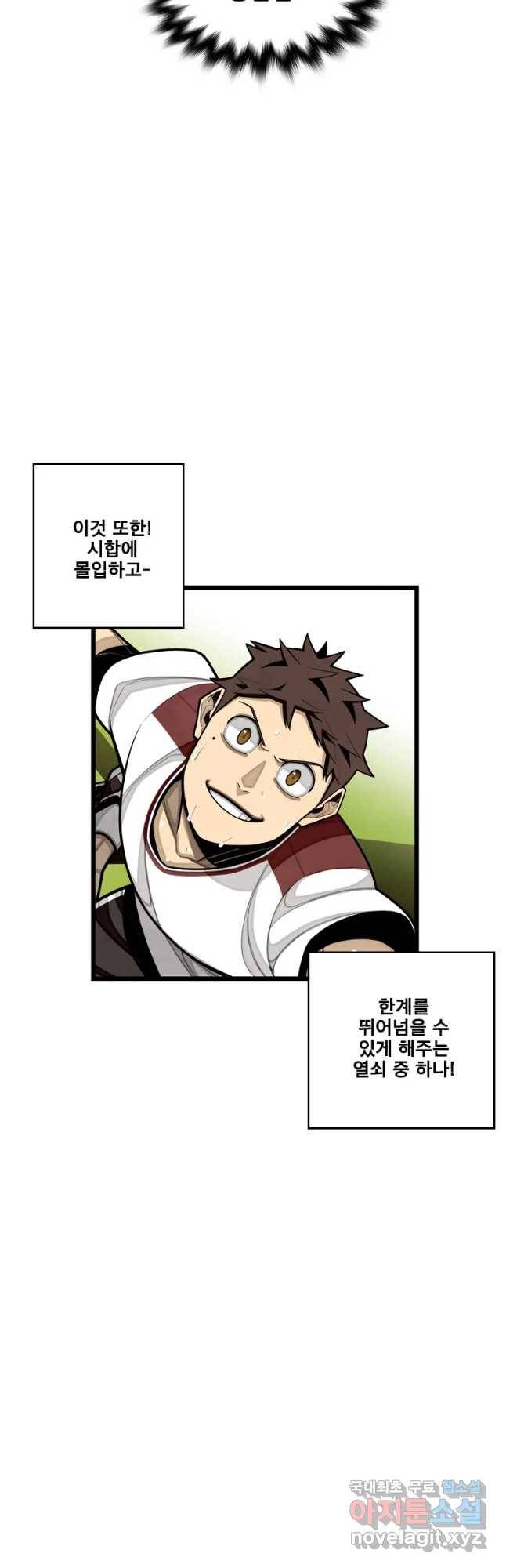 프레너미 파트2 97화 5