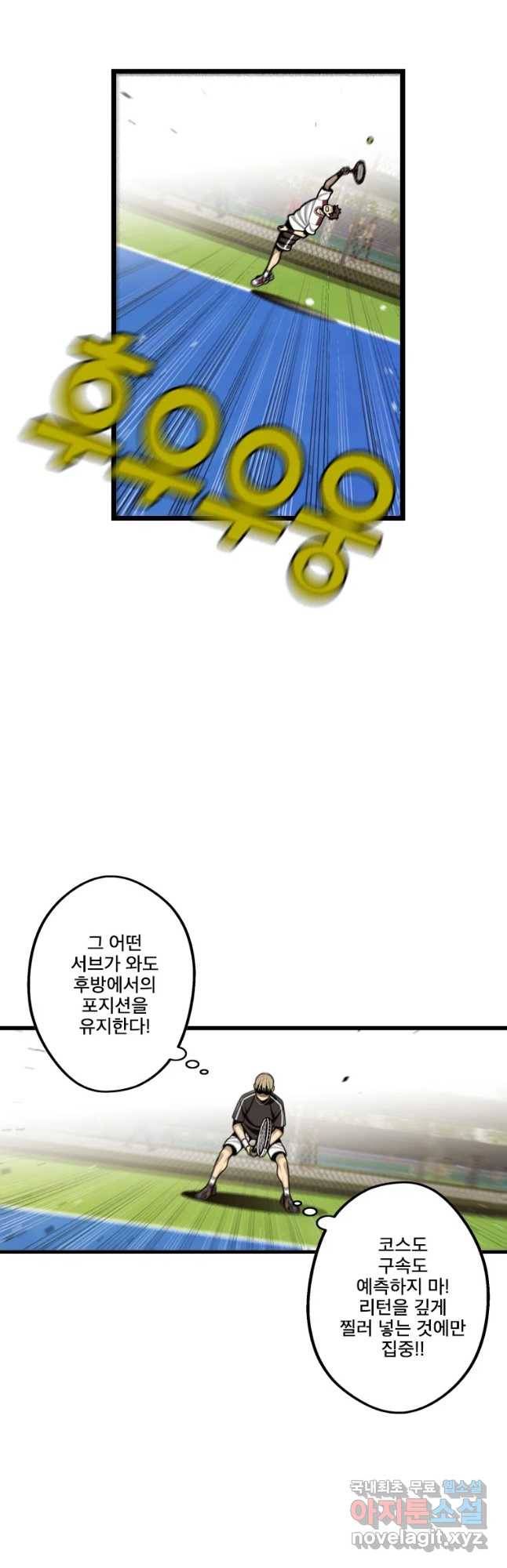 프레너미 파트2 97화 6