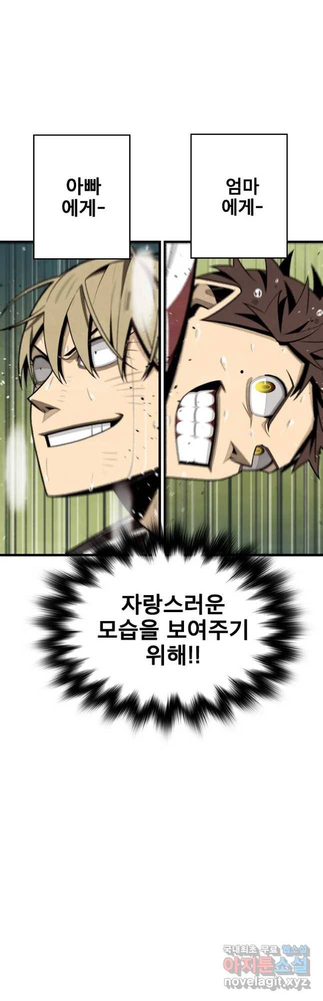 프레너미 파트2 97화 7