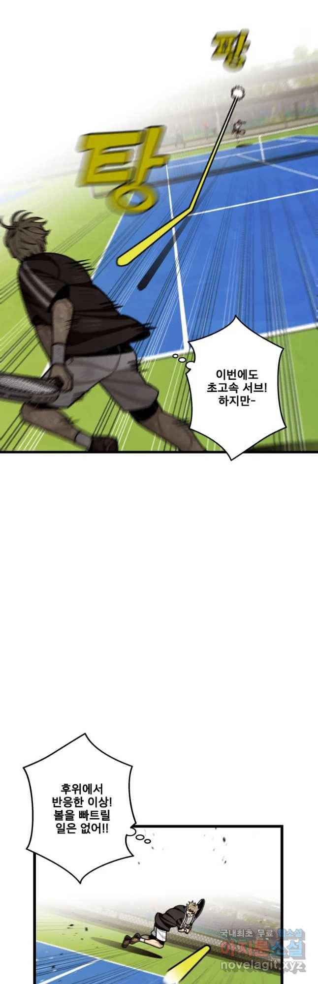 프레너미 파트2 97화 8