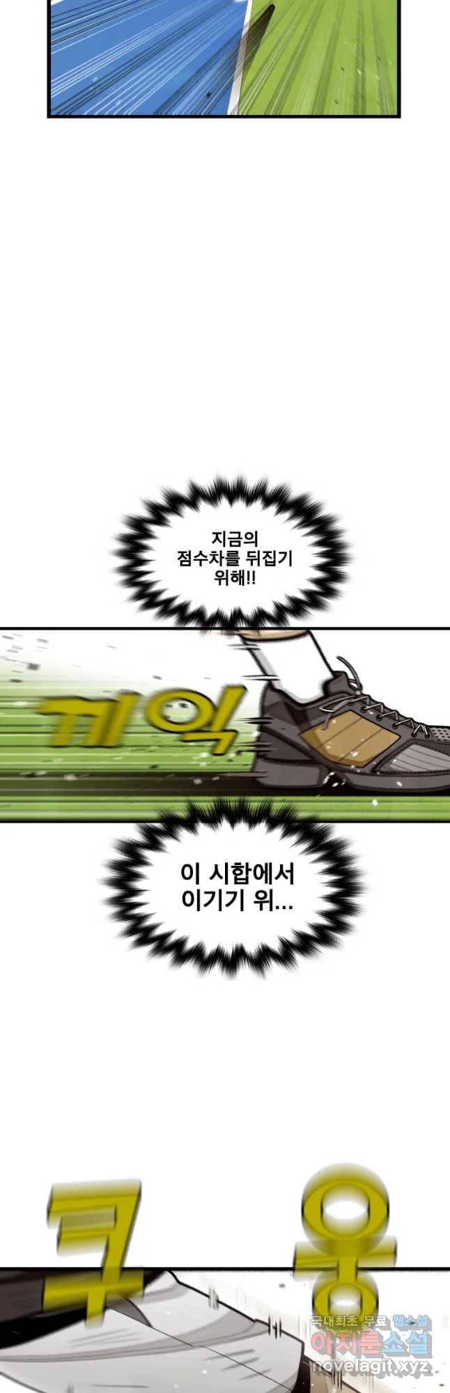 프레너미 파트2 97화 9