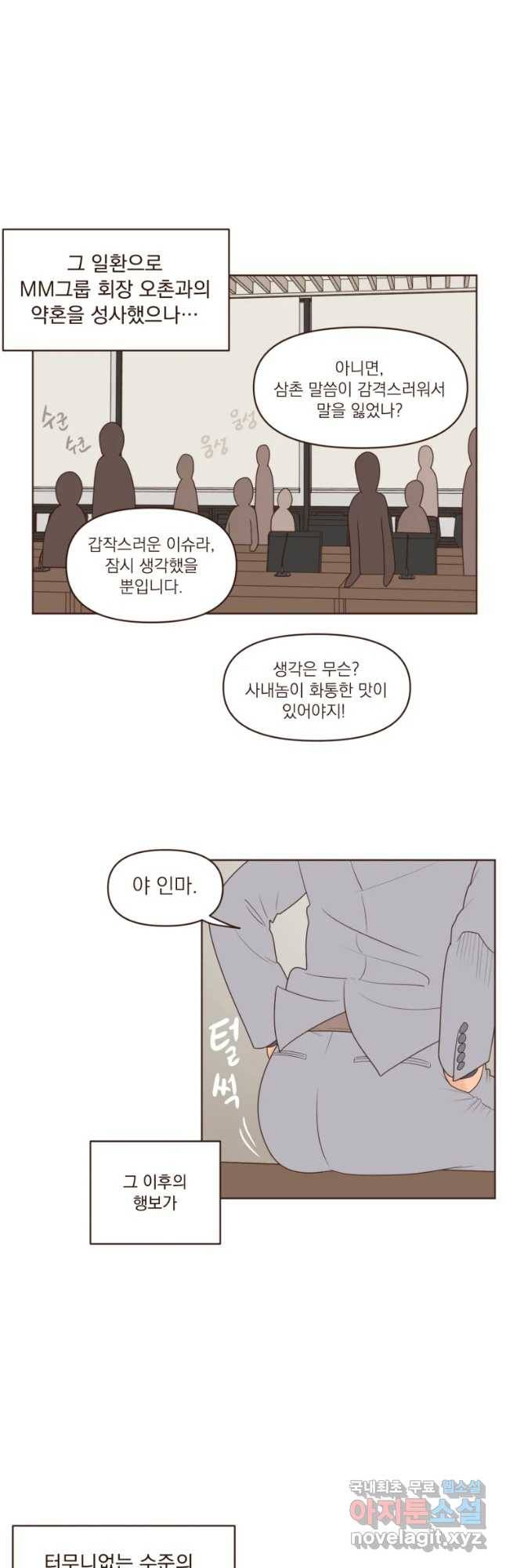 재벌과의 인터뷰 92화 그래도 되는 재벌가 4