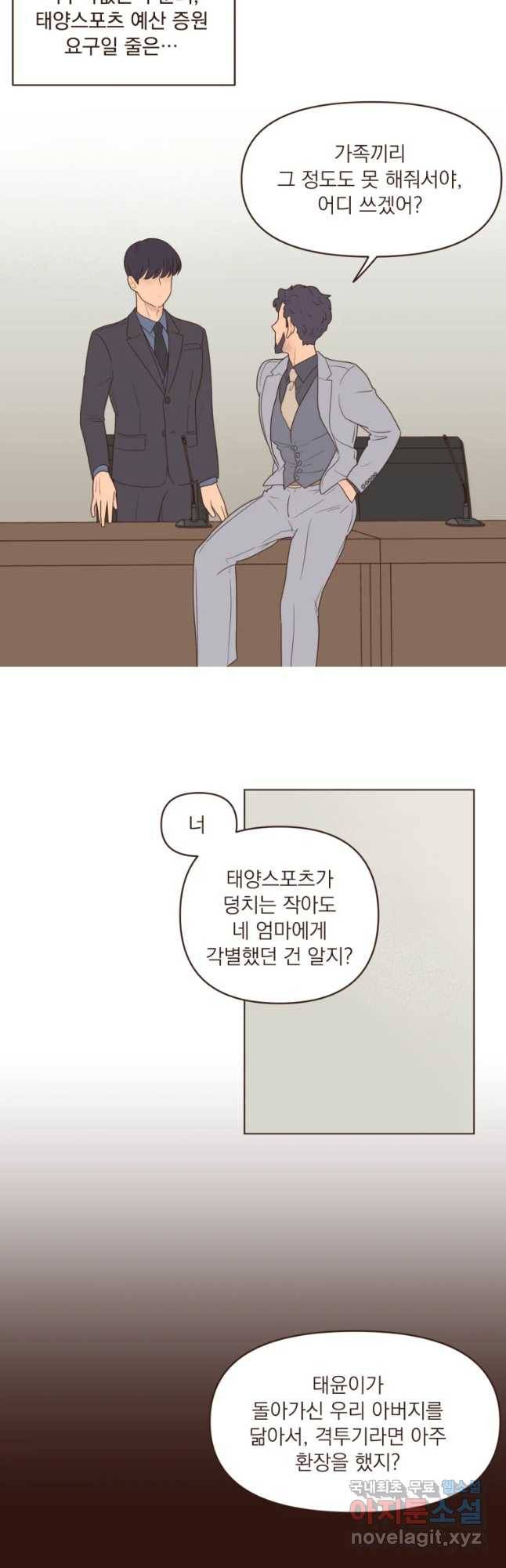 재벌과의 인터뷰 92화 그래도 되는 재벌가 5