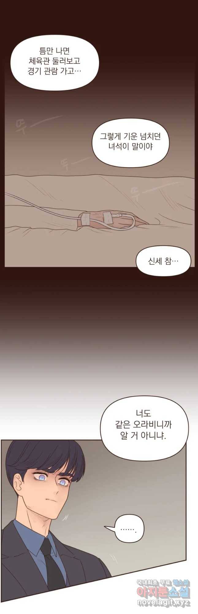 재벌과의 인터뷰 92화 그래도 되는 재벌가 6