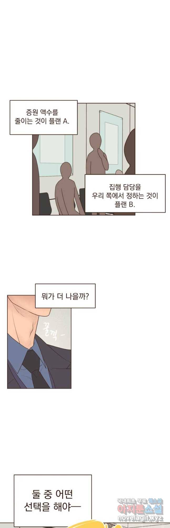재벌과의 인터뷰 92화 그래도 되는 재벌가 11