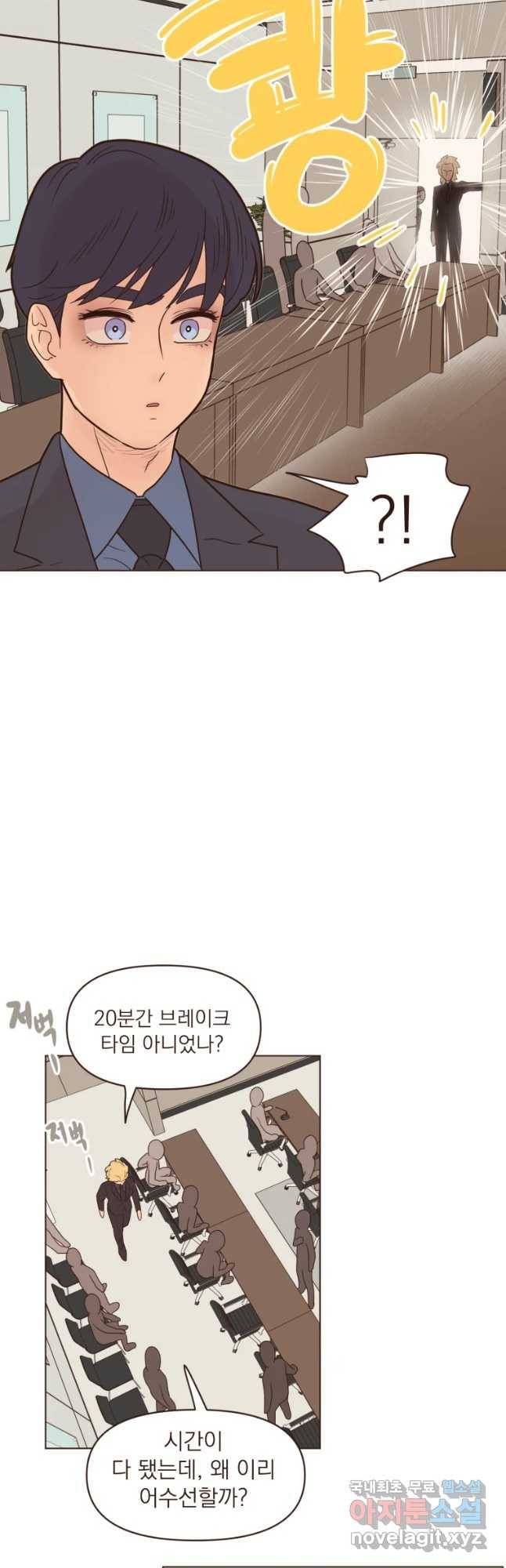 재벌과의 인터뷰 92화 그래도 되는 재벌가 12