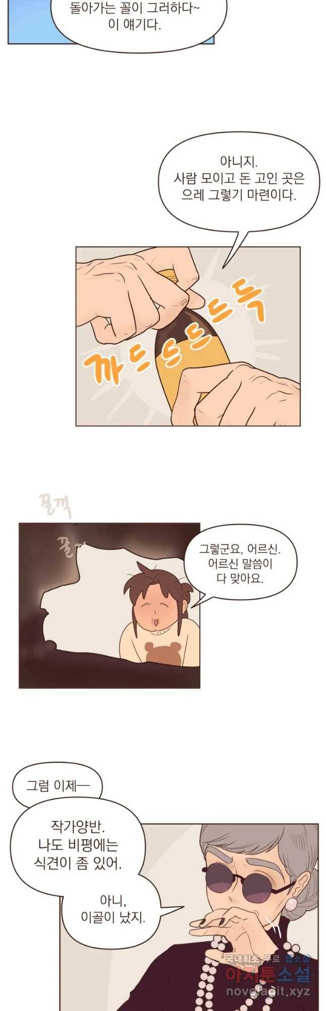 재벌과의 인터뷰 92화 그래도 되는 재벌가 19