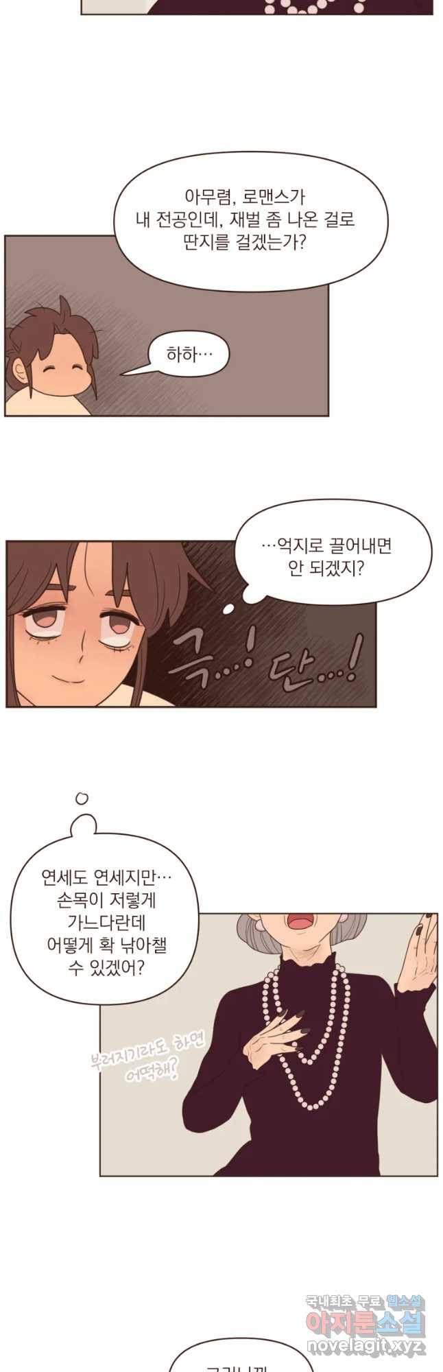 재벌과의 인터뷰 92화 그래도 되는 재벌가 20