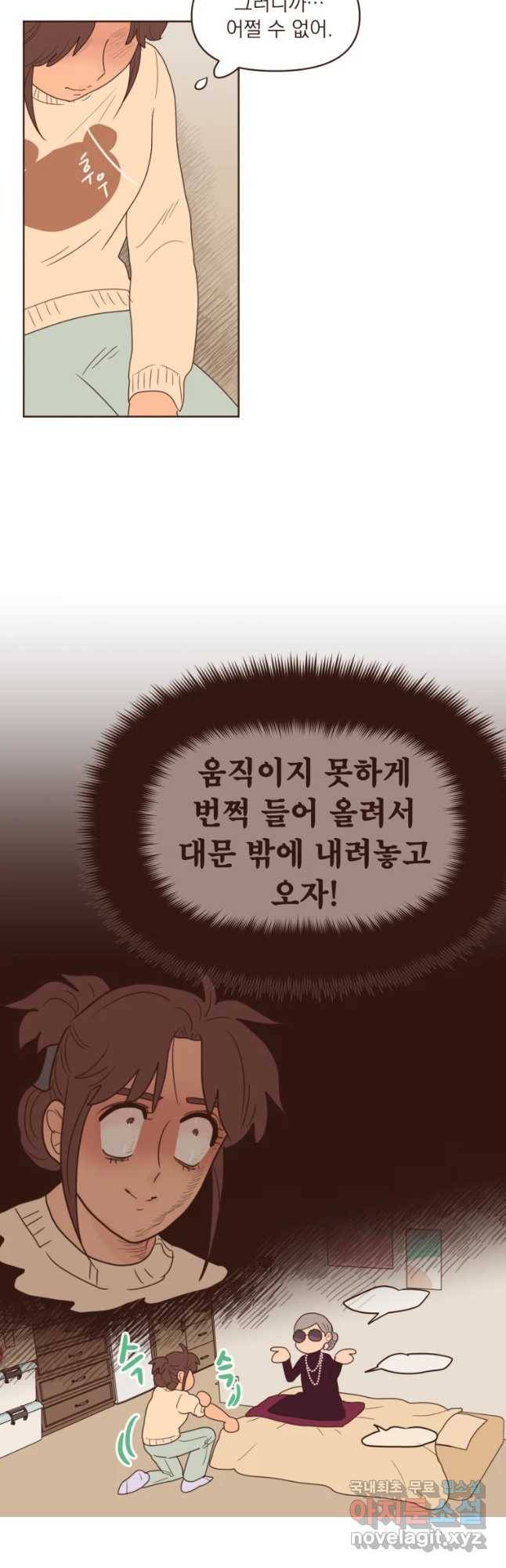 재벌과의 인터뷰 92화 그래도 되는 재벌가 21