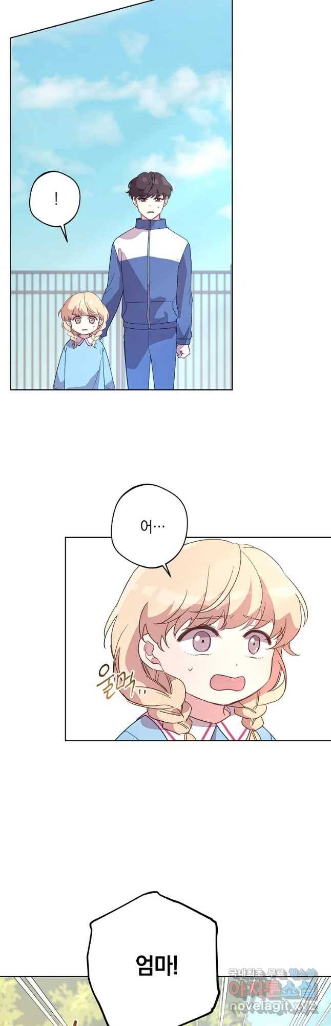 징크스의 연인 외전 8화 2