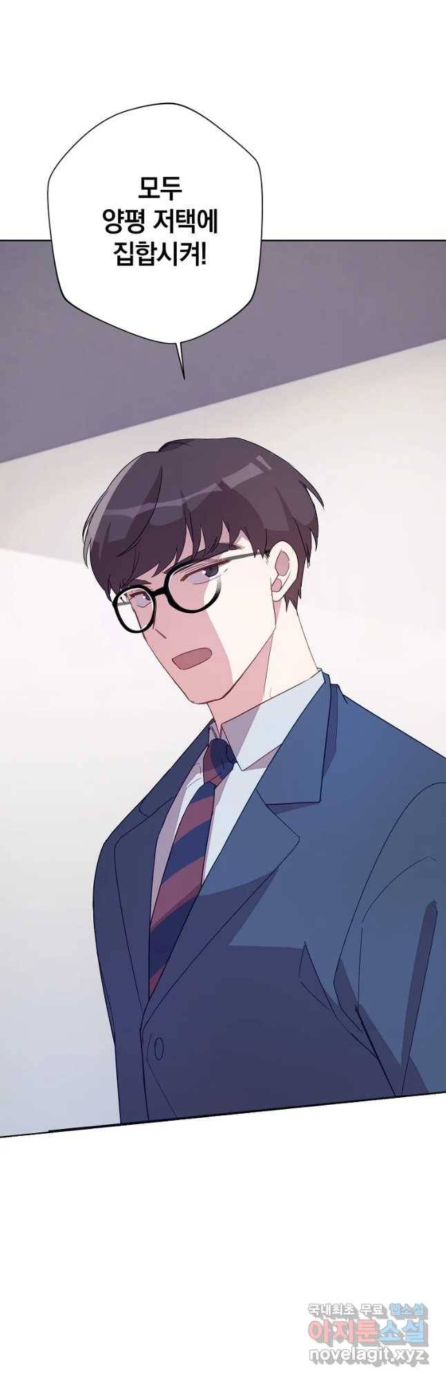 징크스의 연인 외전 8화 9