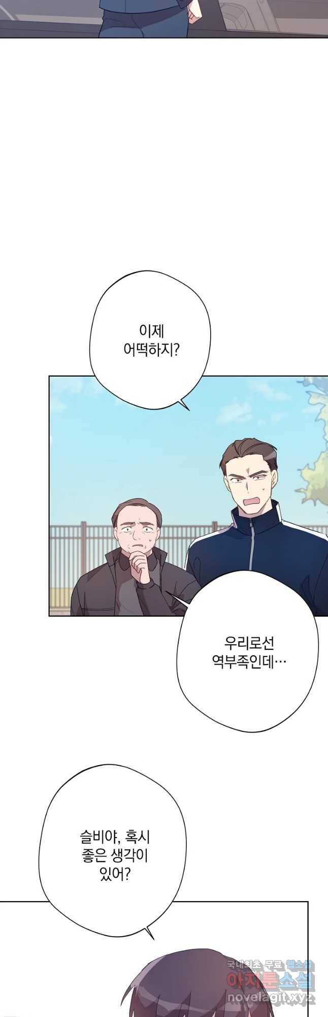 징크스의 연인 외전 8화 17