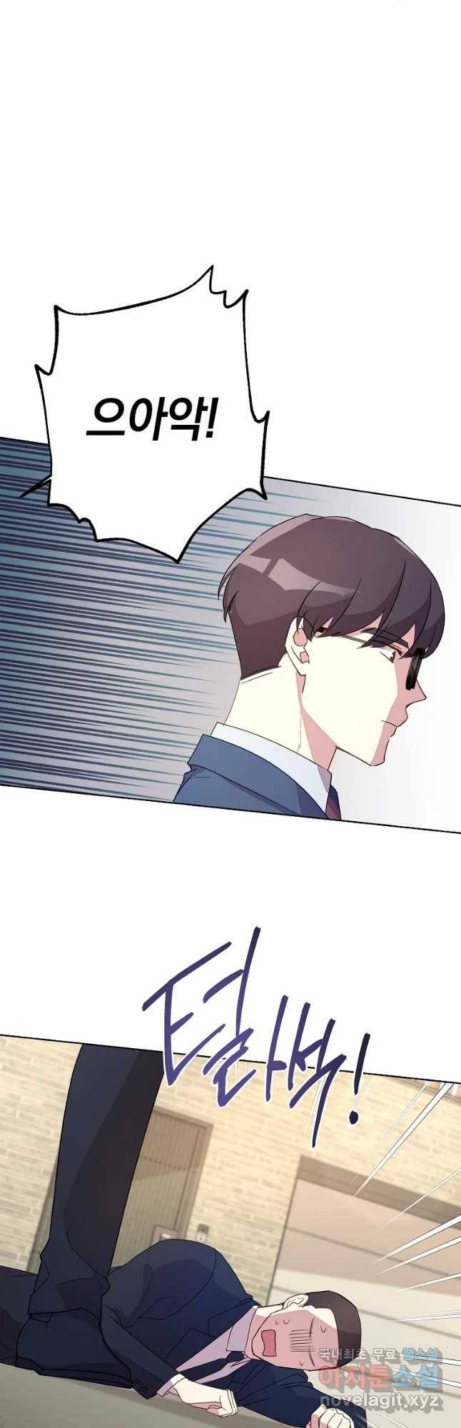 징크스의 연인 외전 8화 23